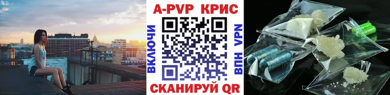 Купить  Туринск  APVP Crystall 