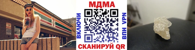 МДМА кристаллы Купить закладки Туринск