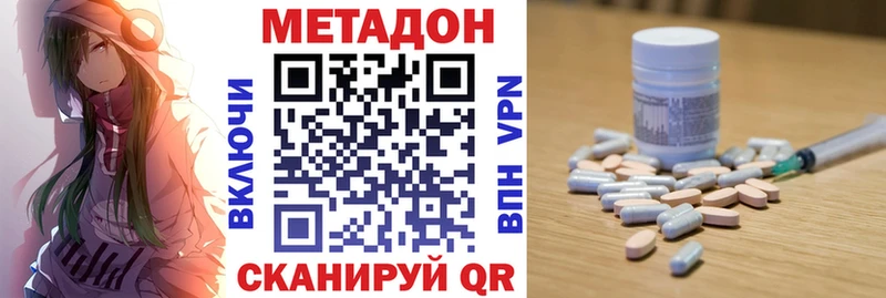 Метадон methadone  Купить  Туринск 